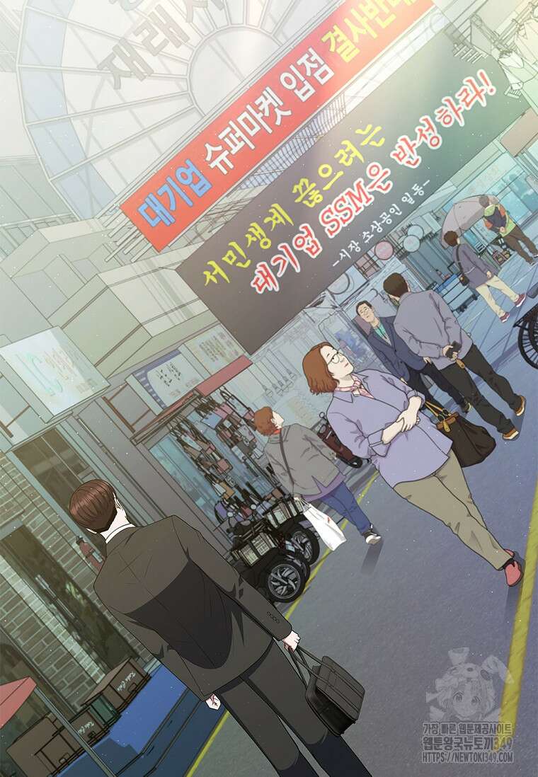 난 할 수 있어 71화 18
