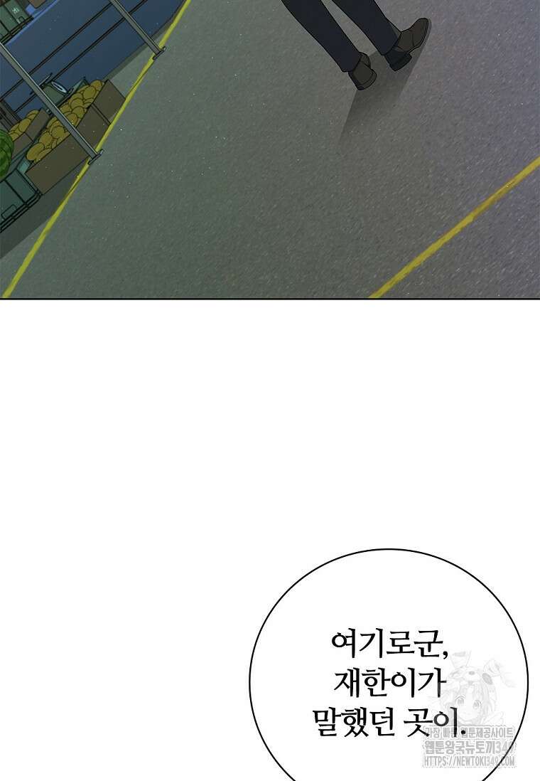 난 할 수 있어 71화 19