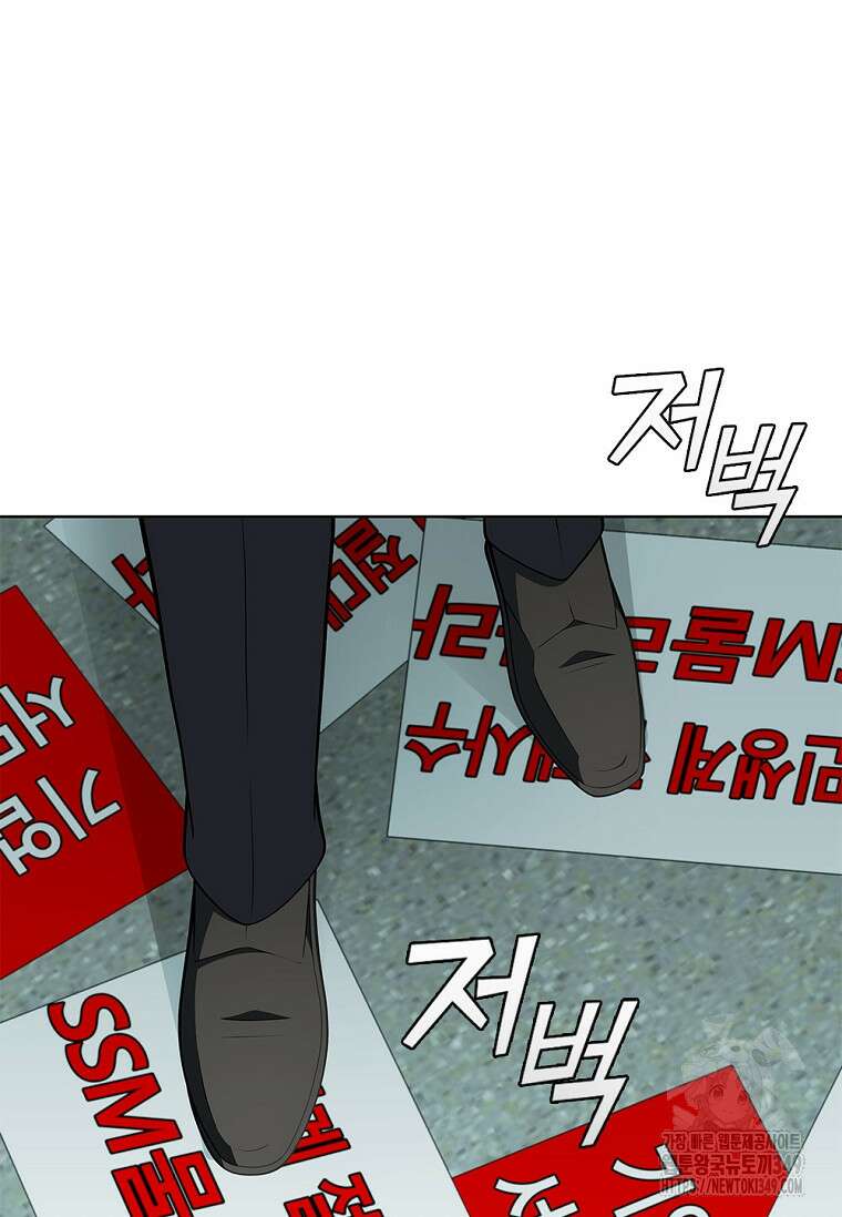 난 할 수 있어 71화 21