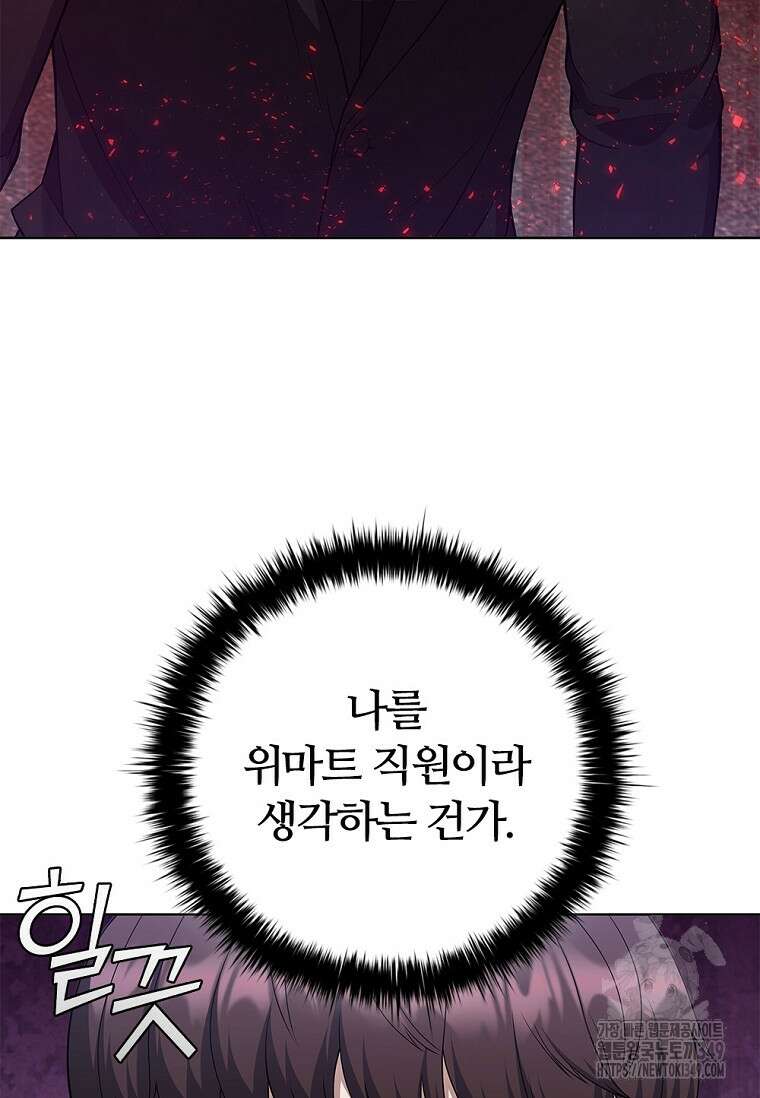 난 할 수 있어 71화 24