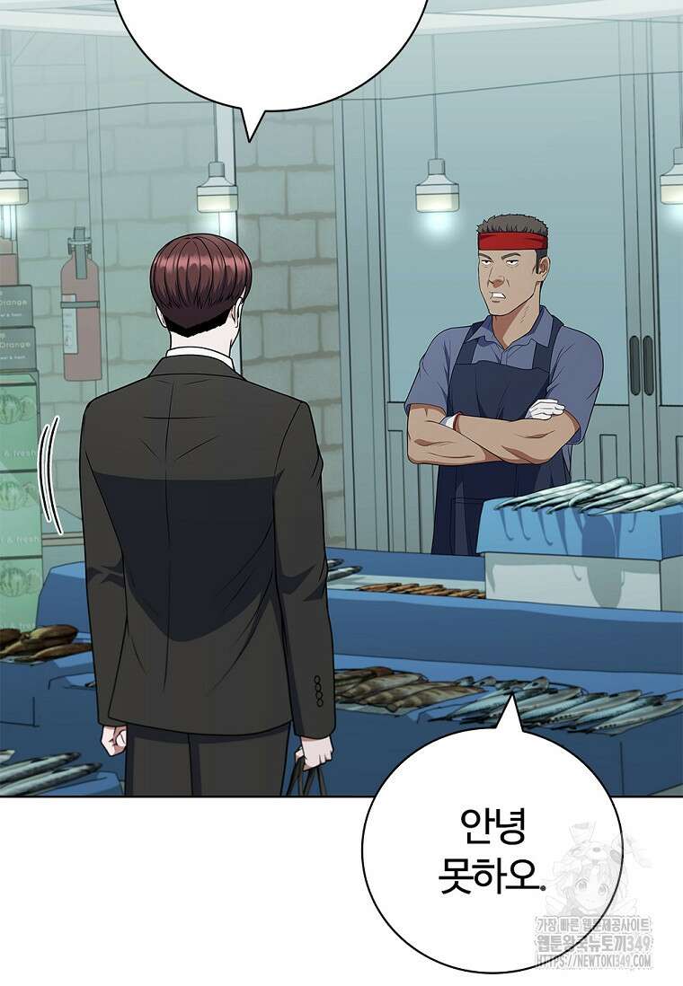 난 할 수 있어 71화 26