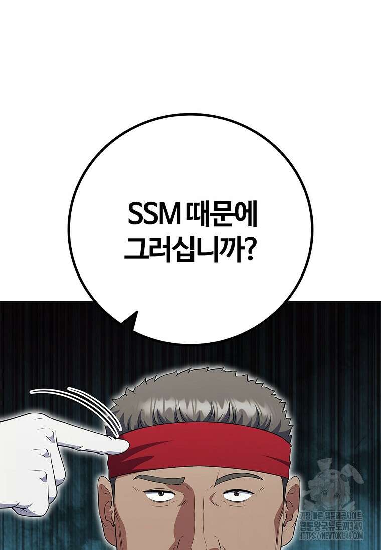 난 할 수 있어 71화 27