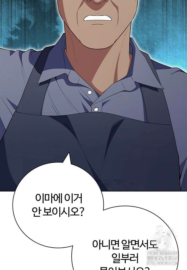 난 할 수 있어 71화 28
