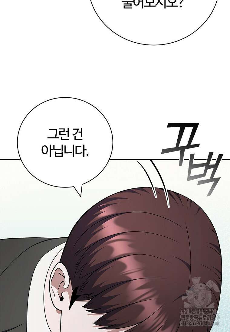 난 할 수 있어 71화 29