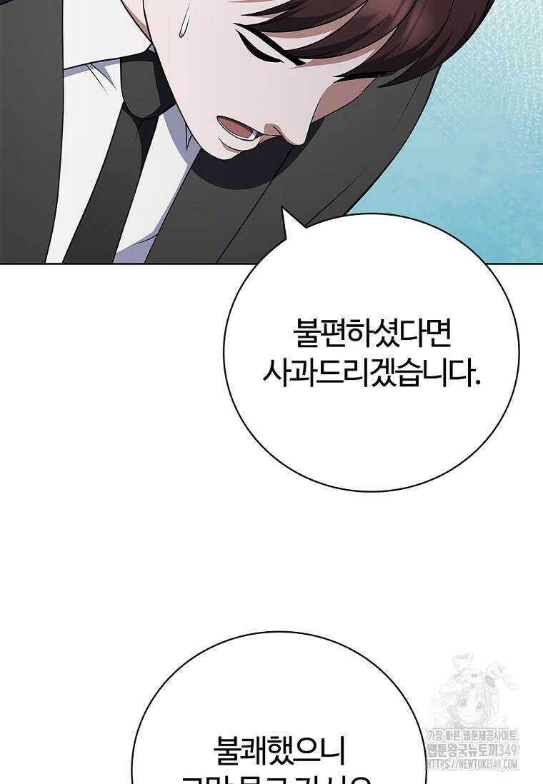 난 할 수 있어 71화 30