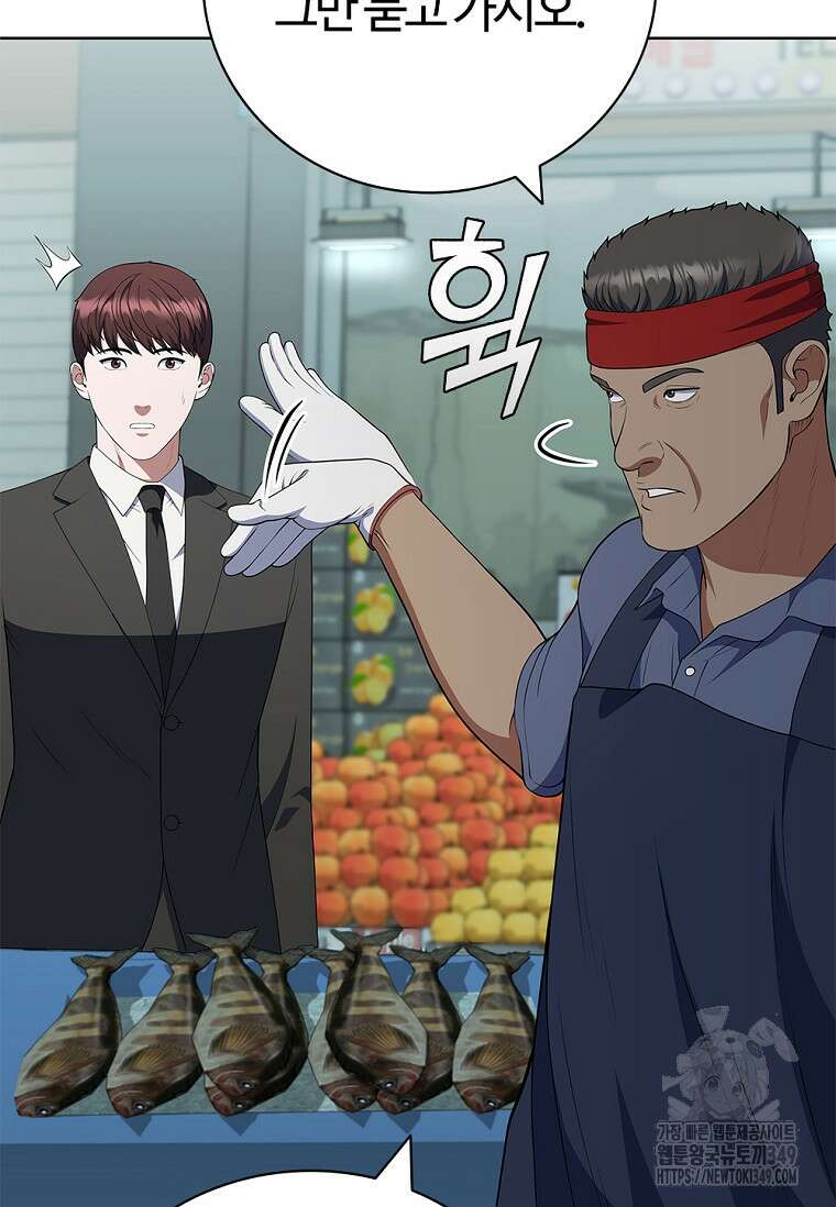 난 할 수 있어 71화 31