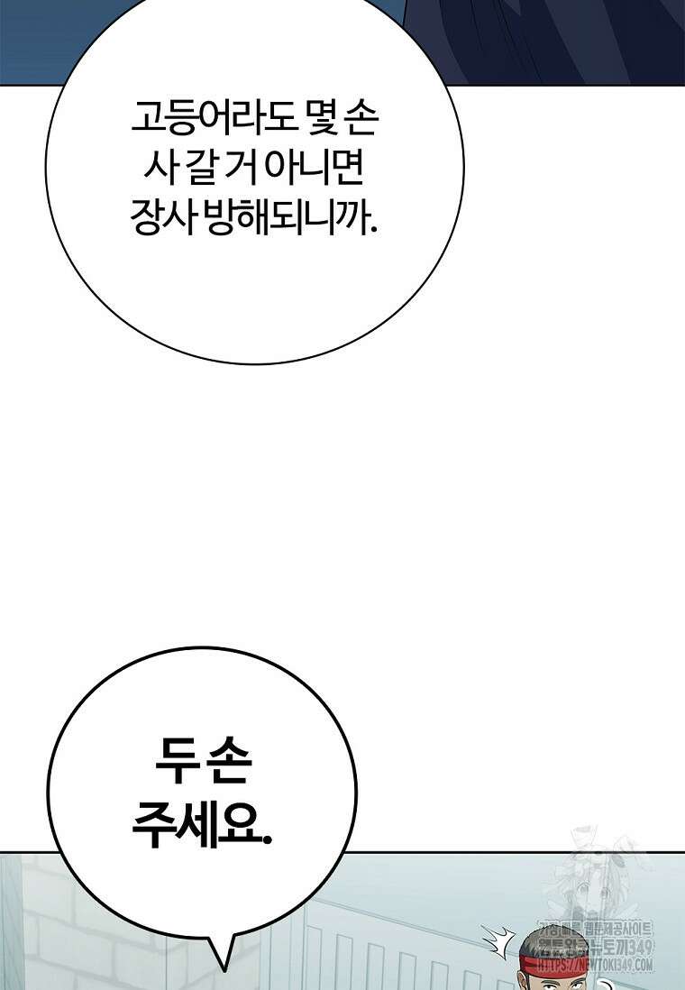 난 할 수 있어 71화 32