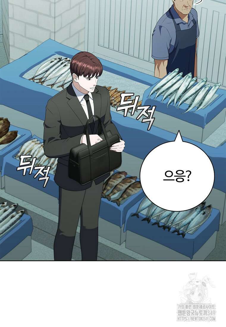 난 할 수 있어 71화 33