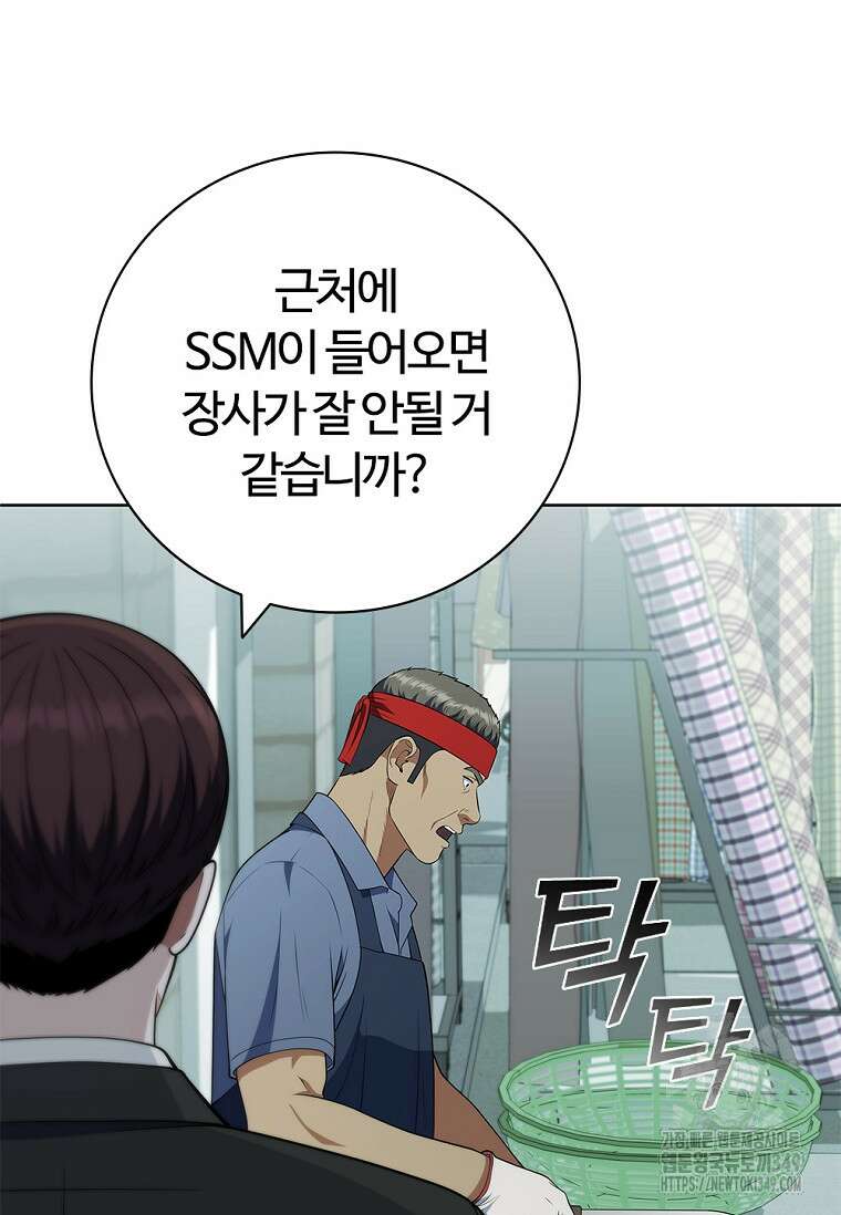 난 할 수 있어 71화 37