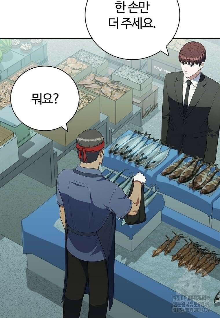 난 할 수 있어 71화 42