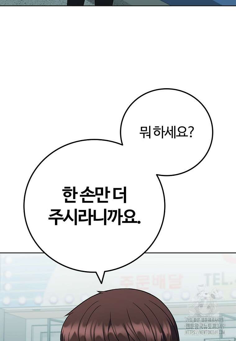 난 할 수 있어 71화 43