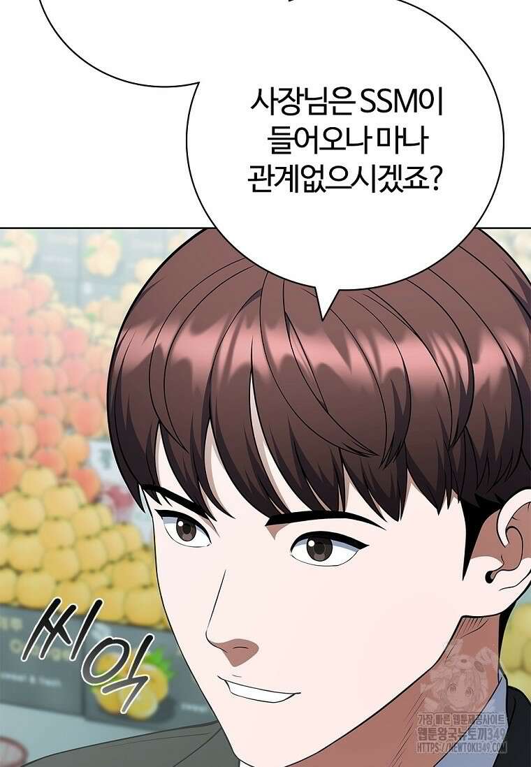 난 할 수 있어 71화 47