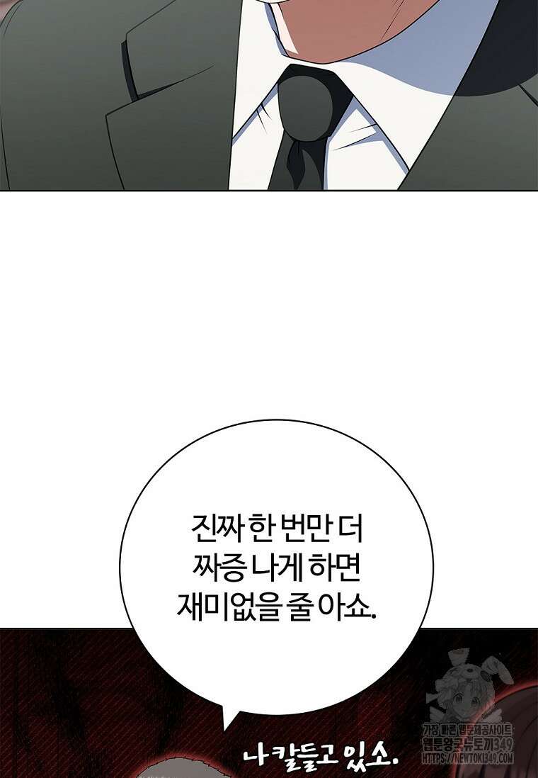 난 할 수 있어 71화 48