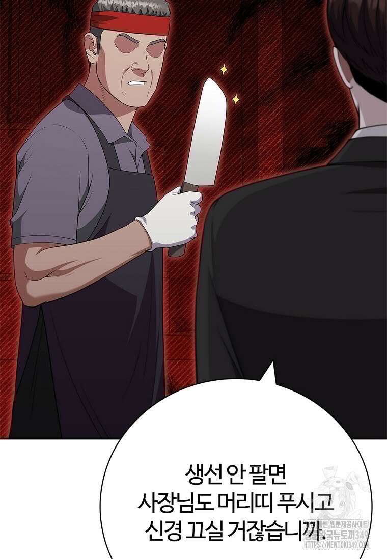 난 할 수 있어 71화 49