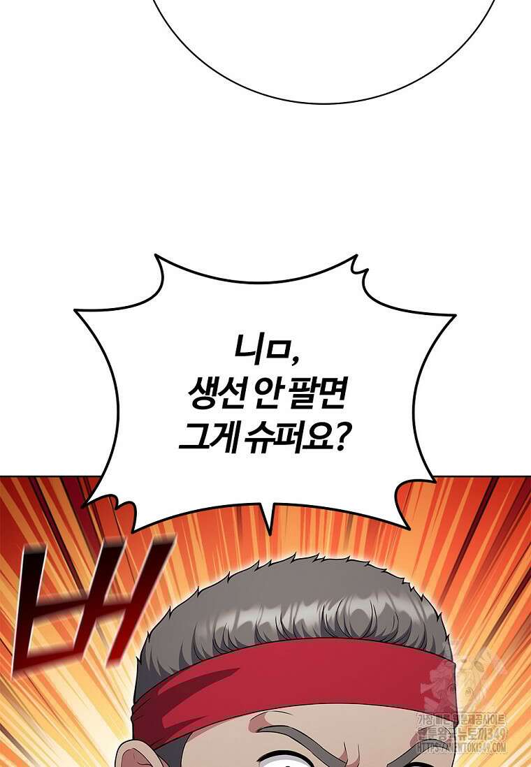 난 할 수 있어 71화 50