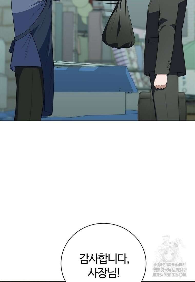 난 할 수 있어 71화 53