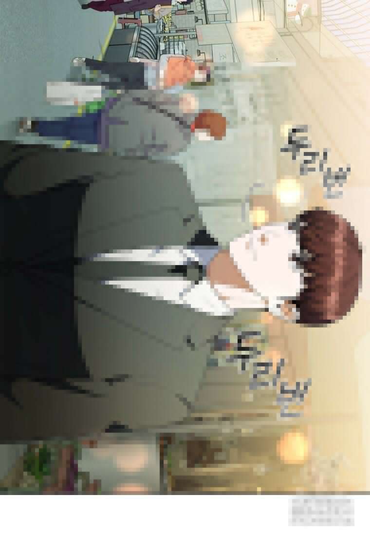 난 할 수 있어 71화 61