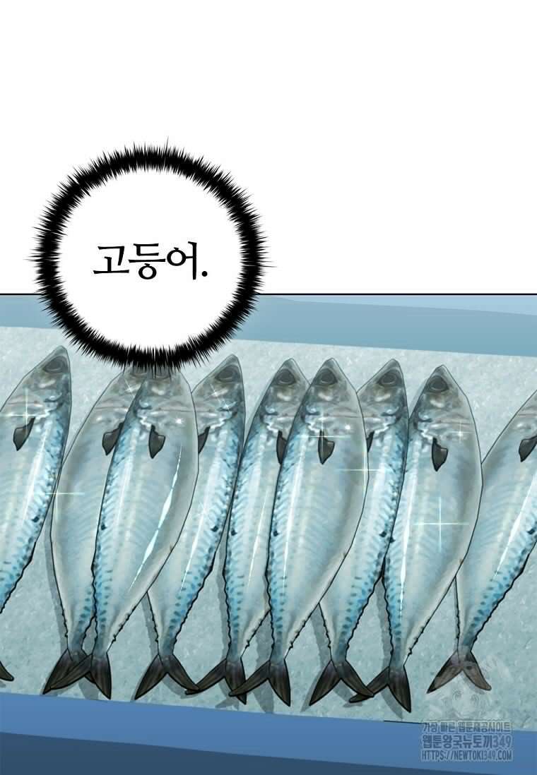 난 할 수 있어 71화 62