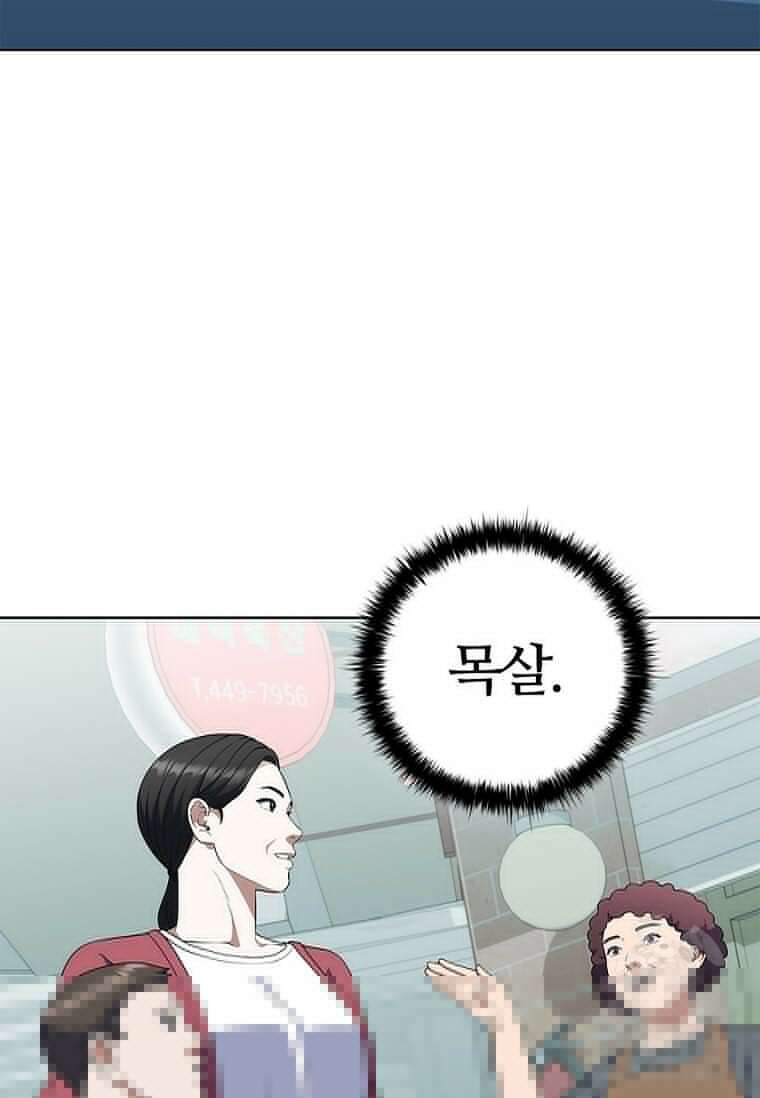 난 할 수 있어 71화 63