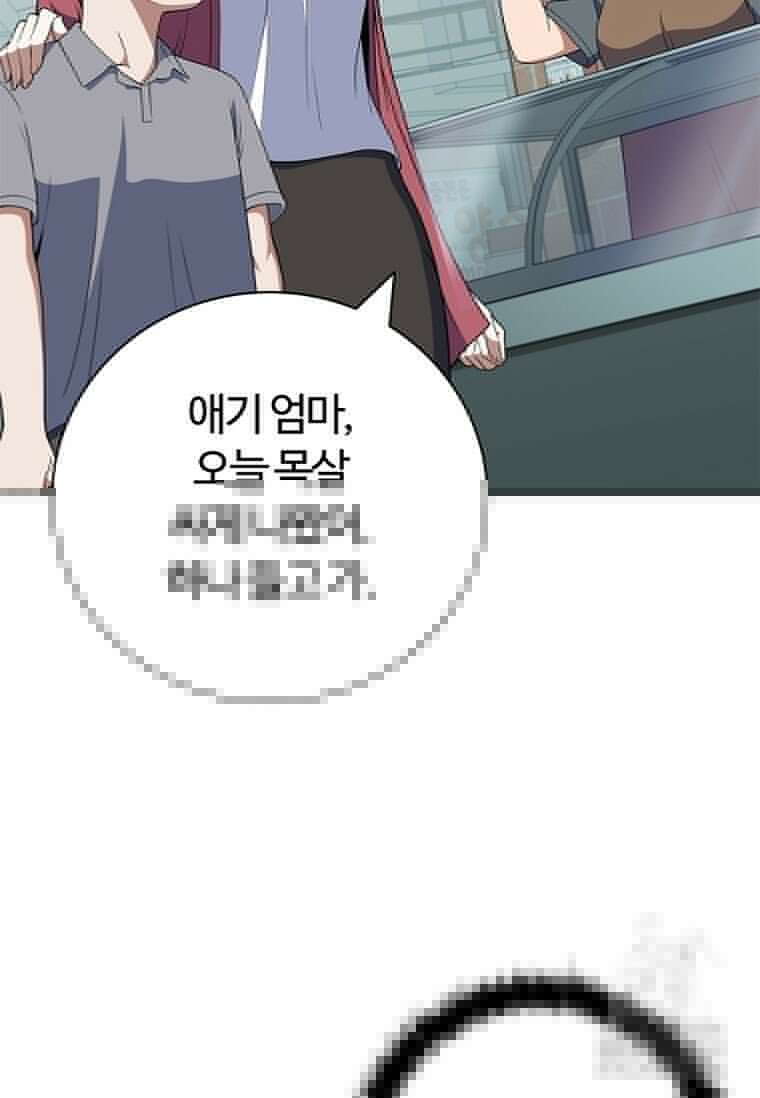 난 할 수 있어 71화 64