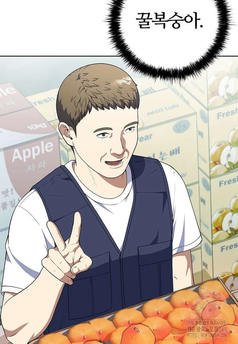 난 할 수 있어 71화 65