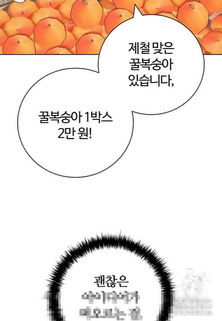 난 할 수 있어 71화 66