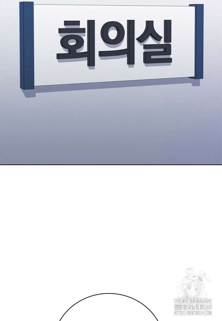 난 할 수 있어 71화 71