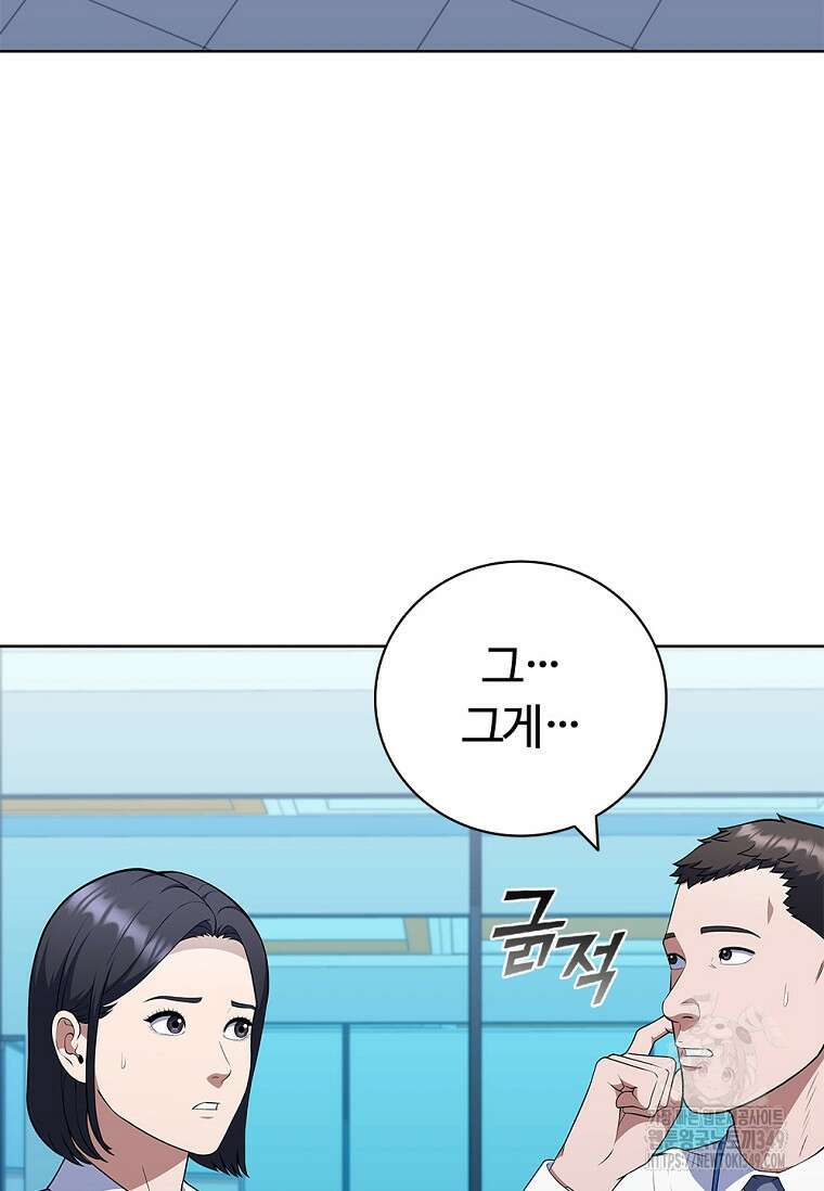 난 할 수 있어 71화 73
