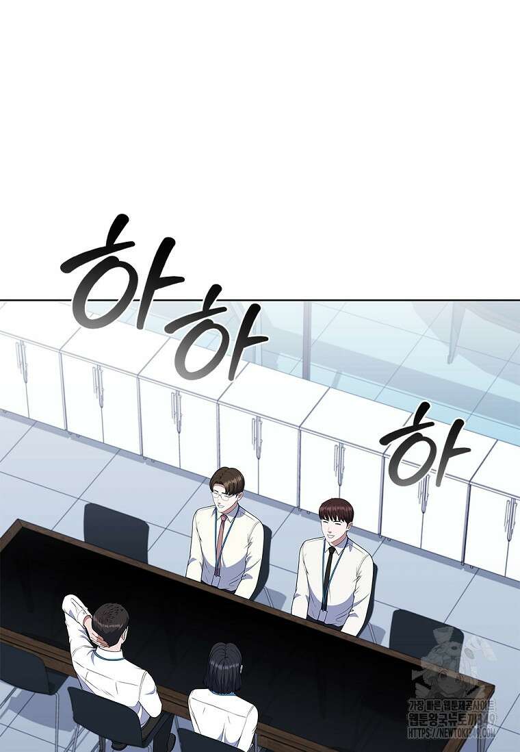 난 할 수 있어 71화 79