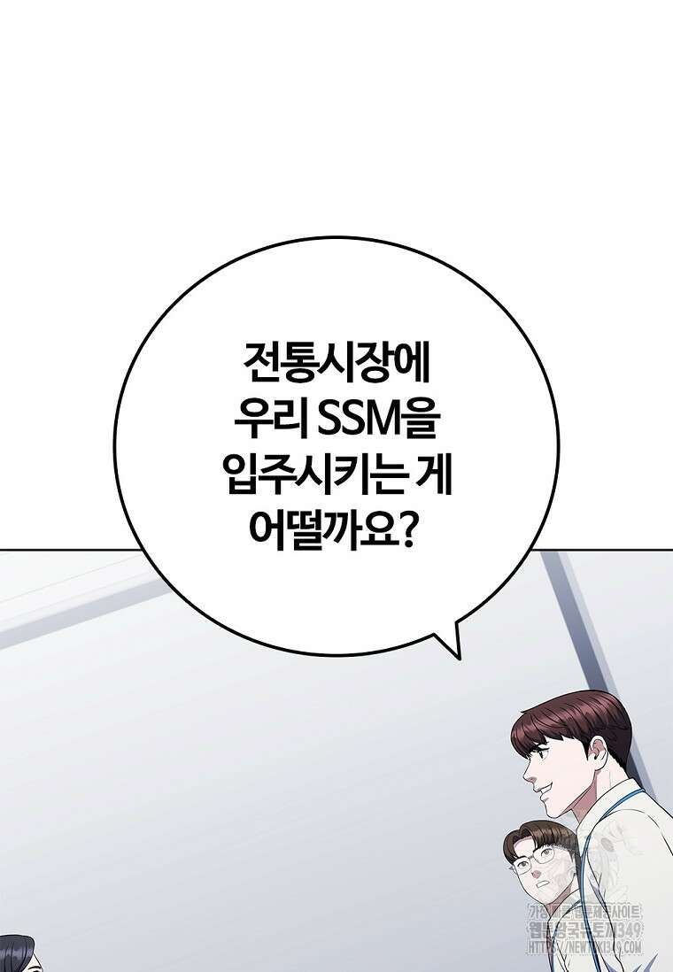 난 할 수 있어 71화 82