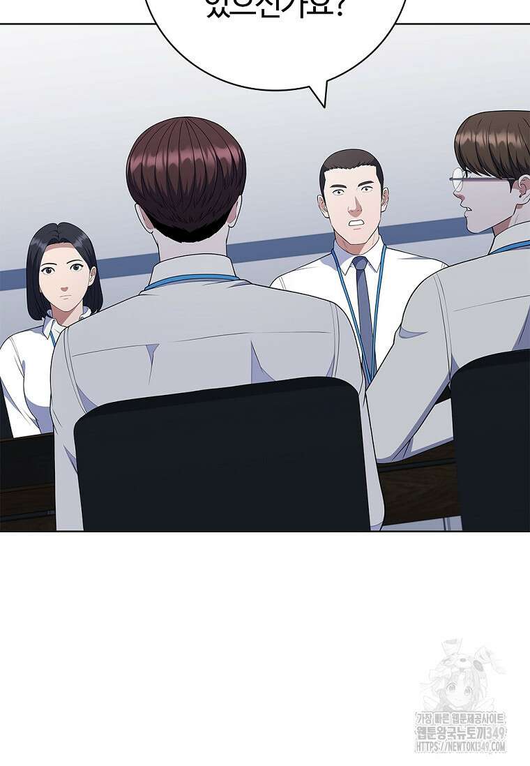 난 할 수 있어 71화 88