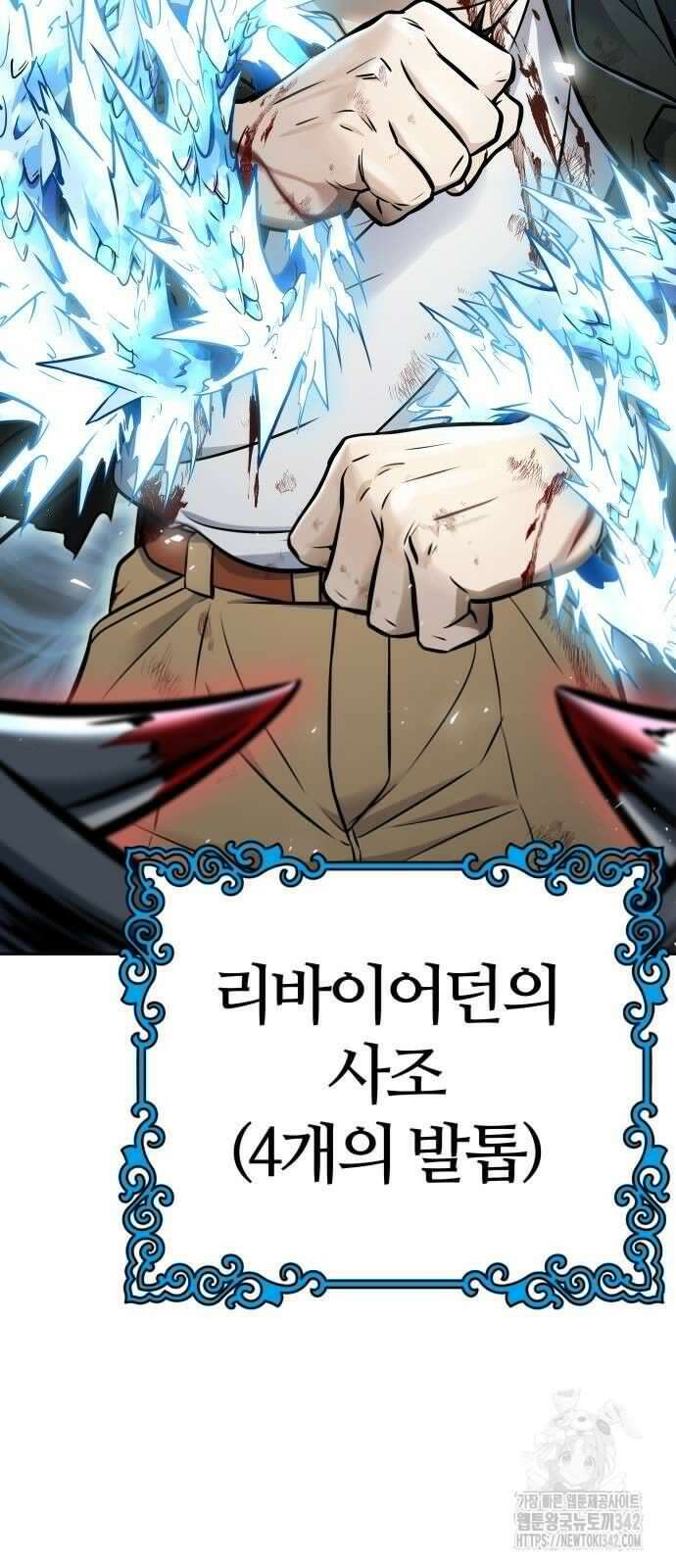 신의 탑 3부 216화 6