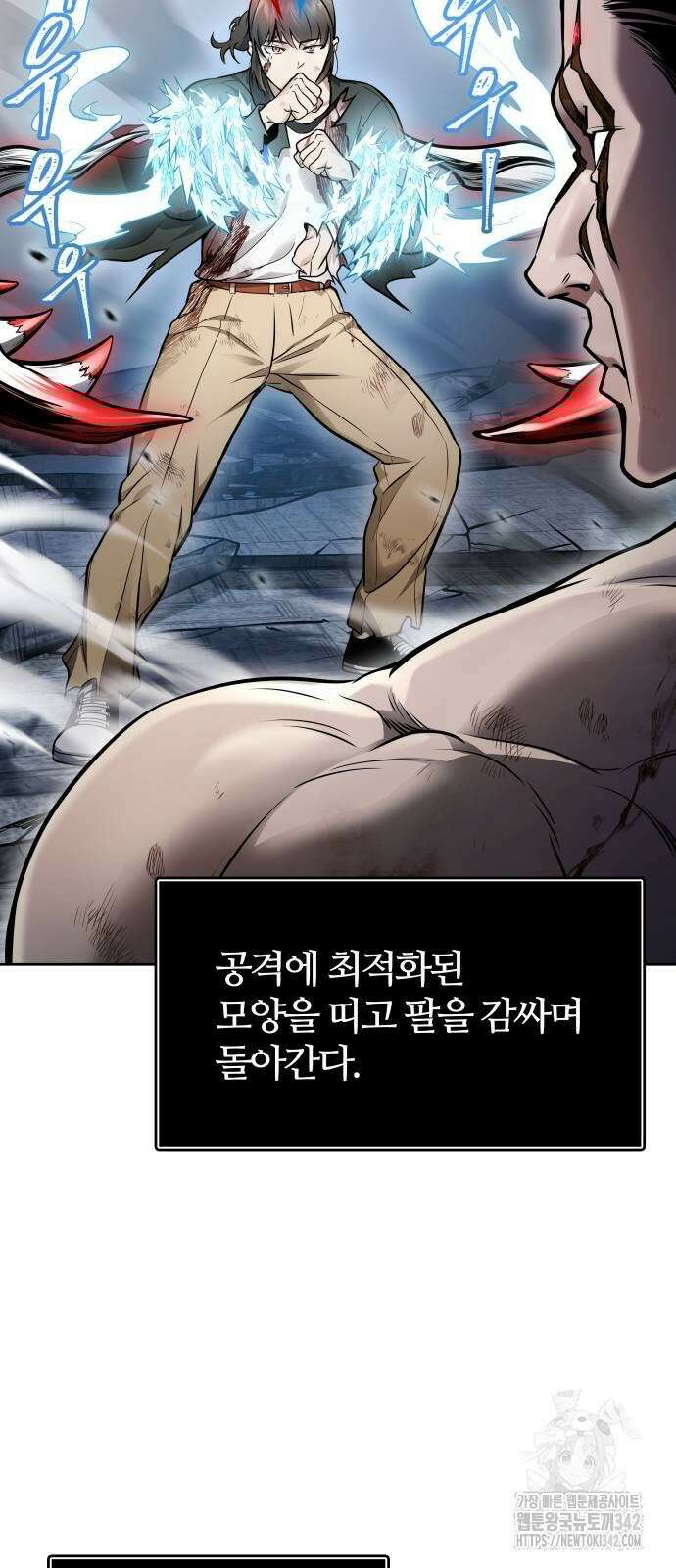 신의 탑 3부 216화 10