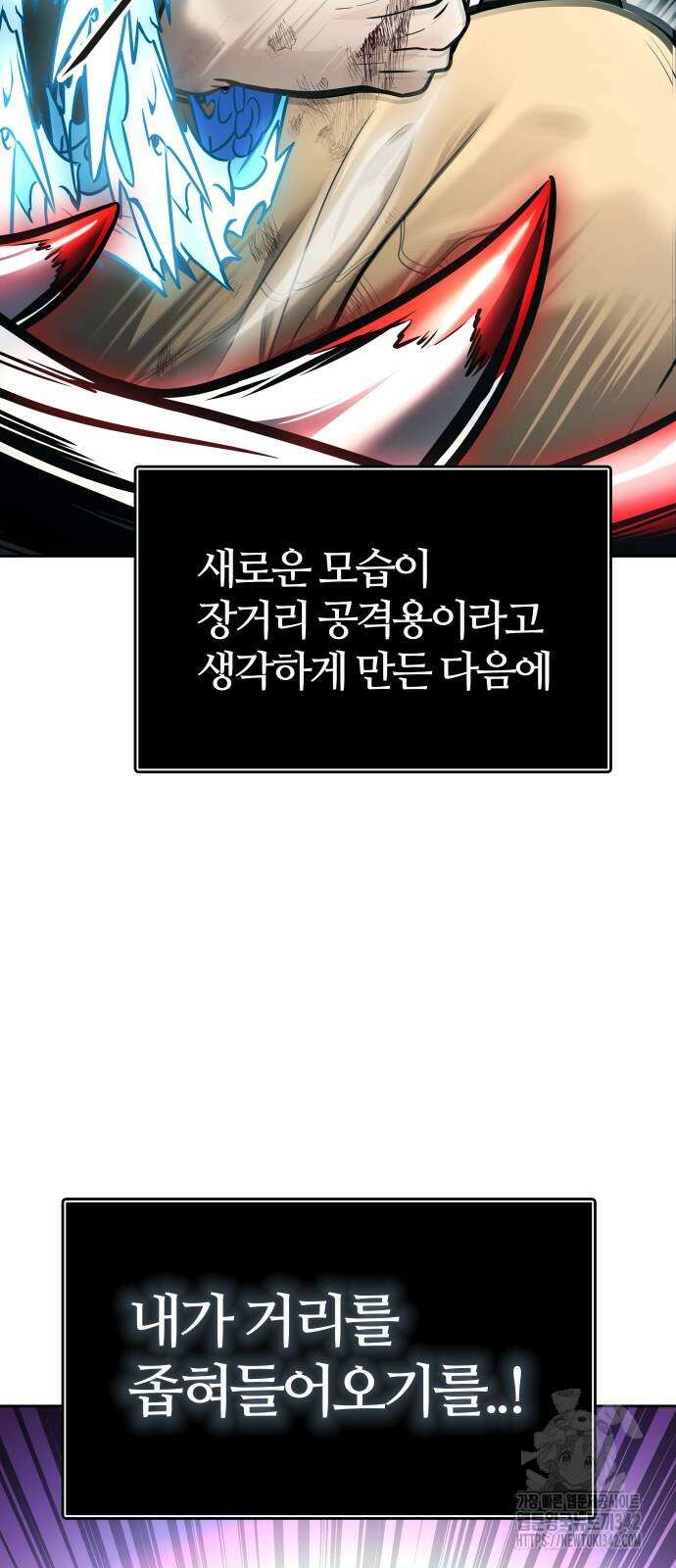 신의 탑 3부 216화 12