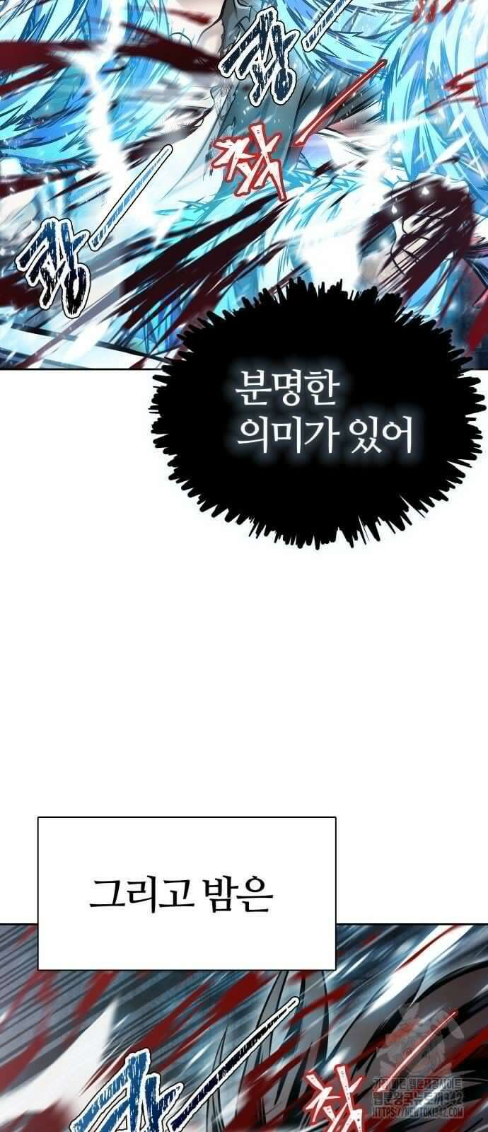 신의 탑 3부 216화 18
