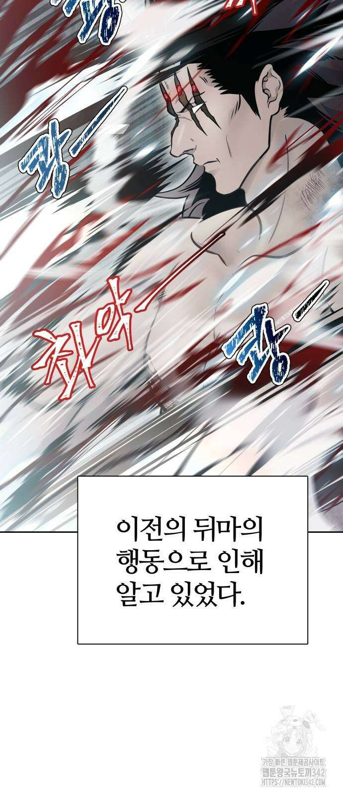 신의 탑 3부 216화 19