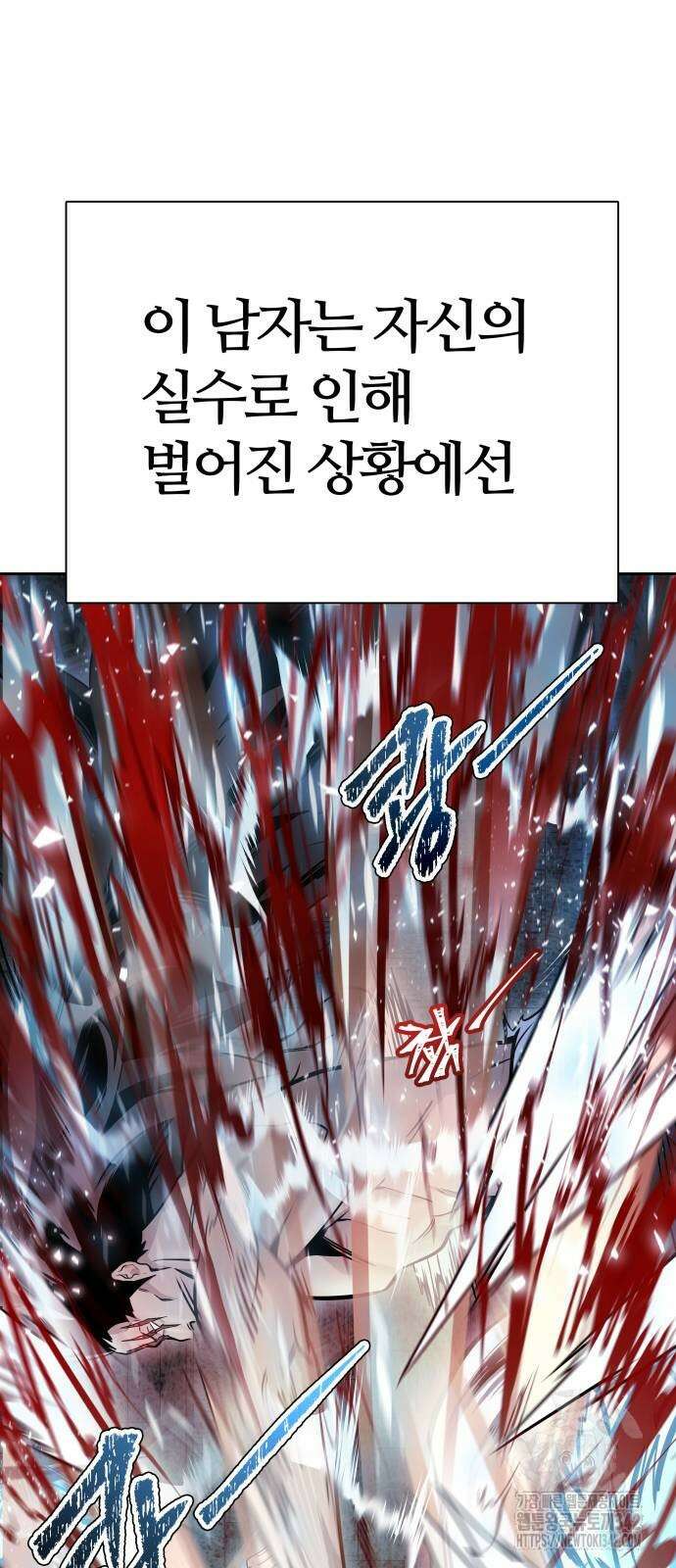 신의 탑 3부 216화 20