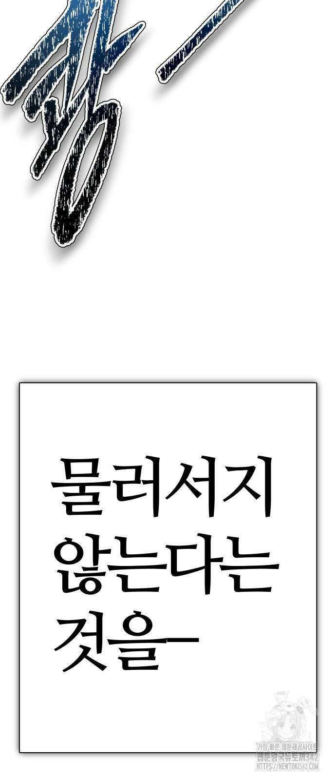 신의 탑 3부 216화 22