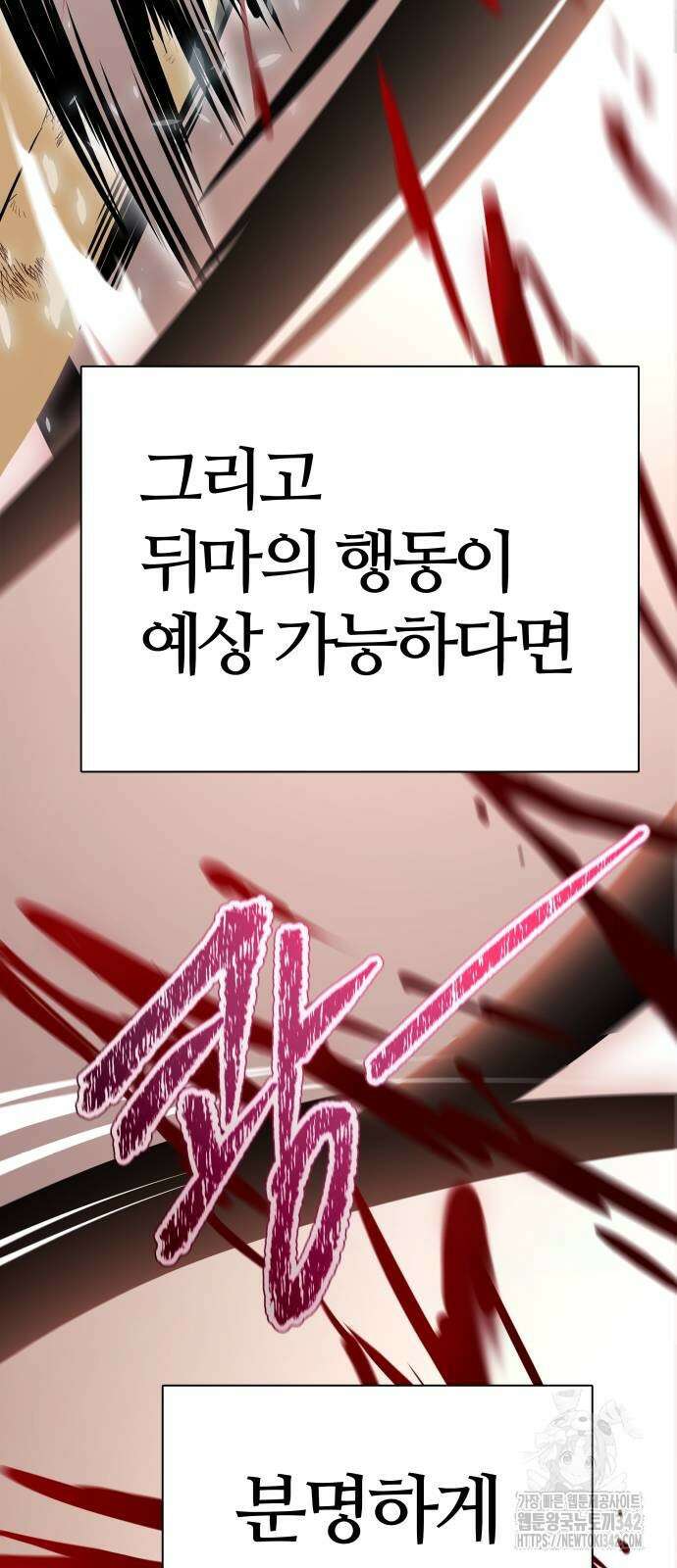 신의 탑 3부 216화 26