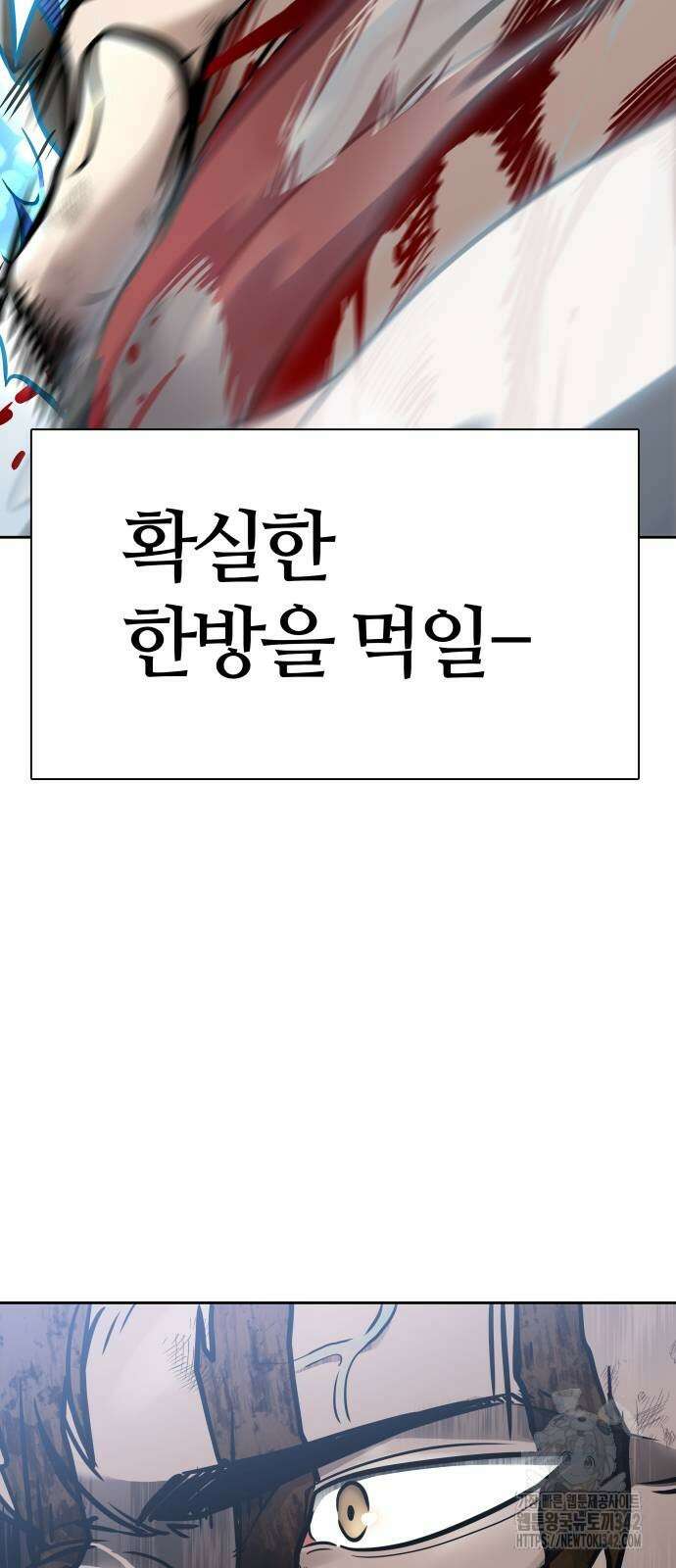 신의 탑 3부 216화 35