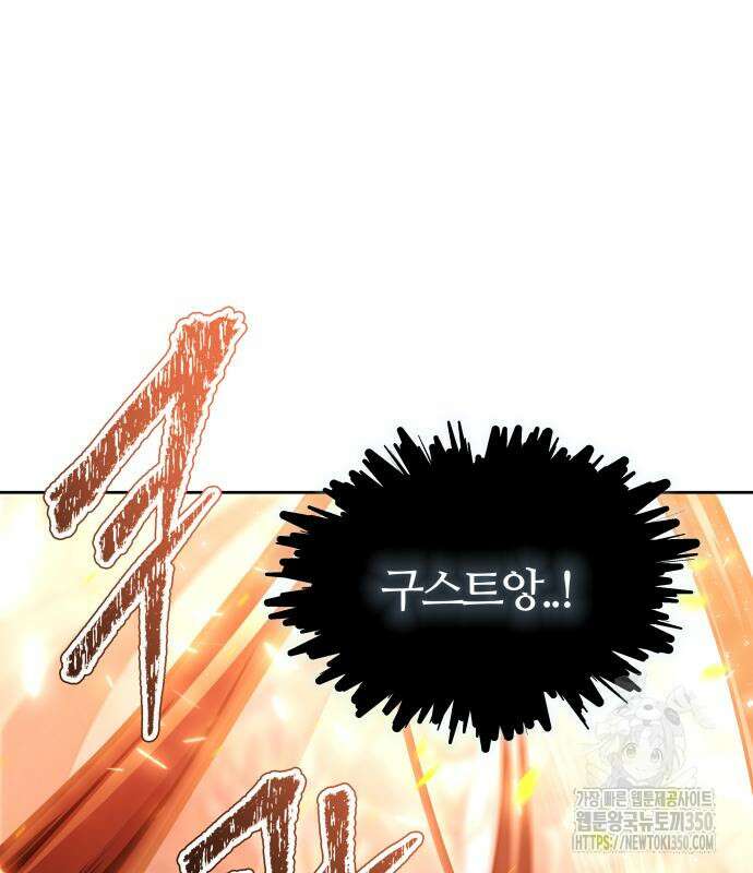 신의 탑 3부 220화 2
