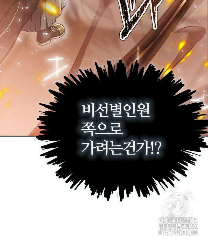 신의 탑 3부 220화 4