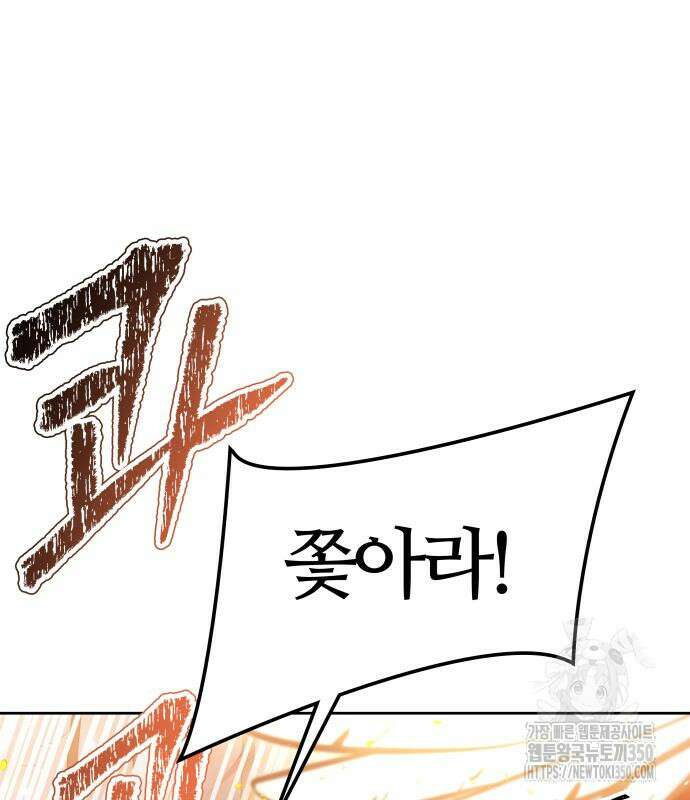 신의 탑 3부 220화 5