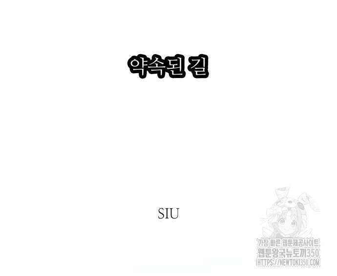신의 탑 3부 220화 63