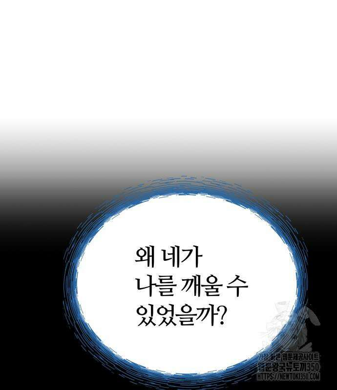 신의 탑 3부 220화 64