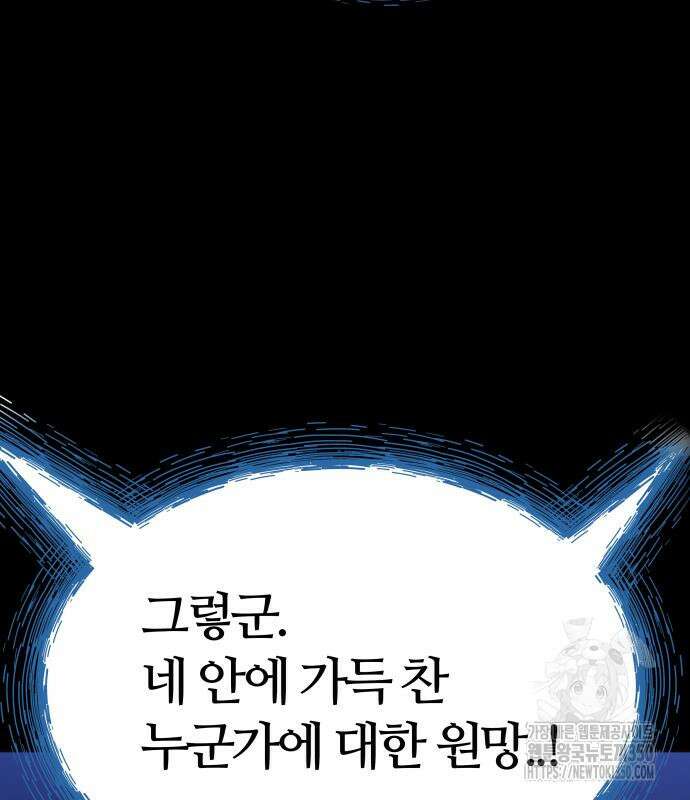 신의 탑 3부 220화 65