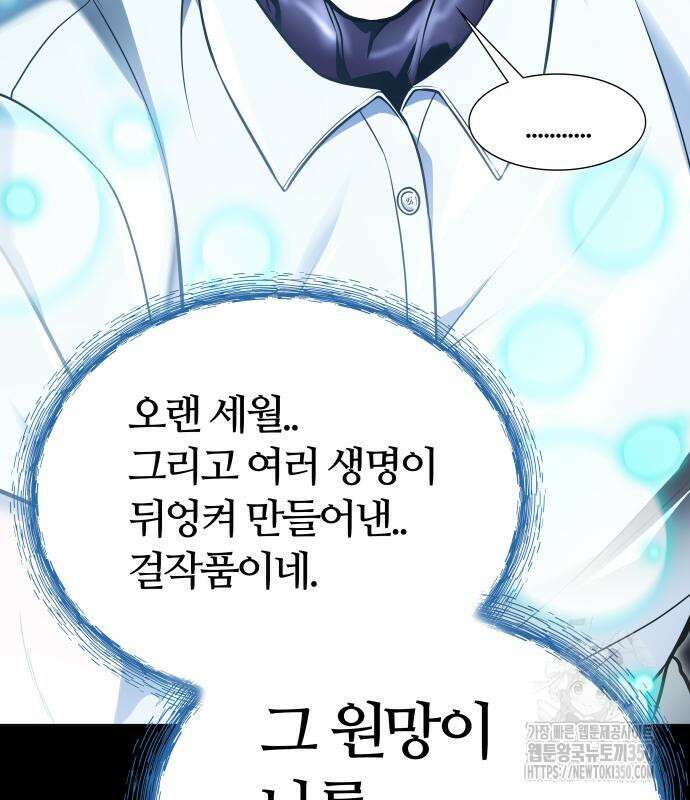 신의 탑 3부 220화 67