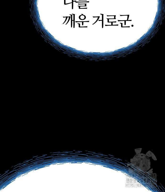 신의 탑 3부 220화 68