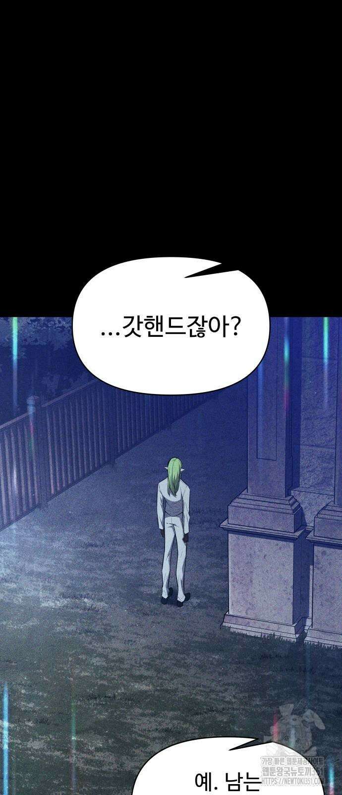 디펜스 게임의 폭군이 되었다 116화 4