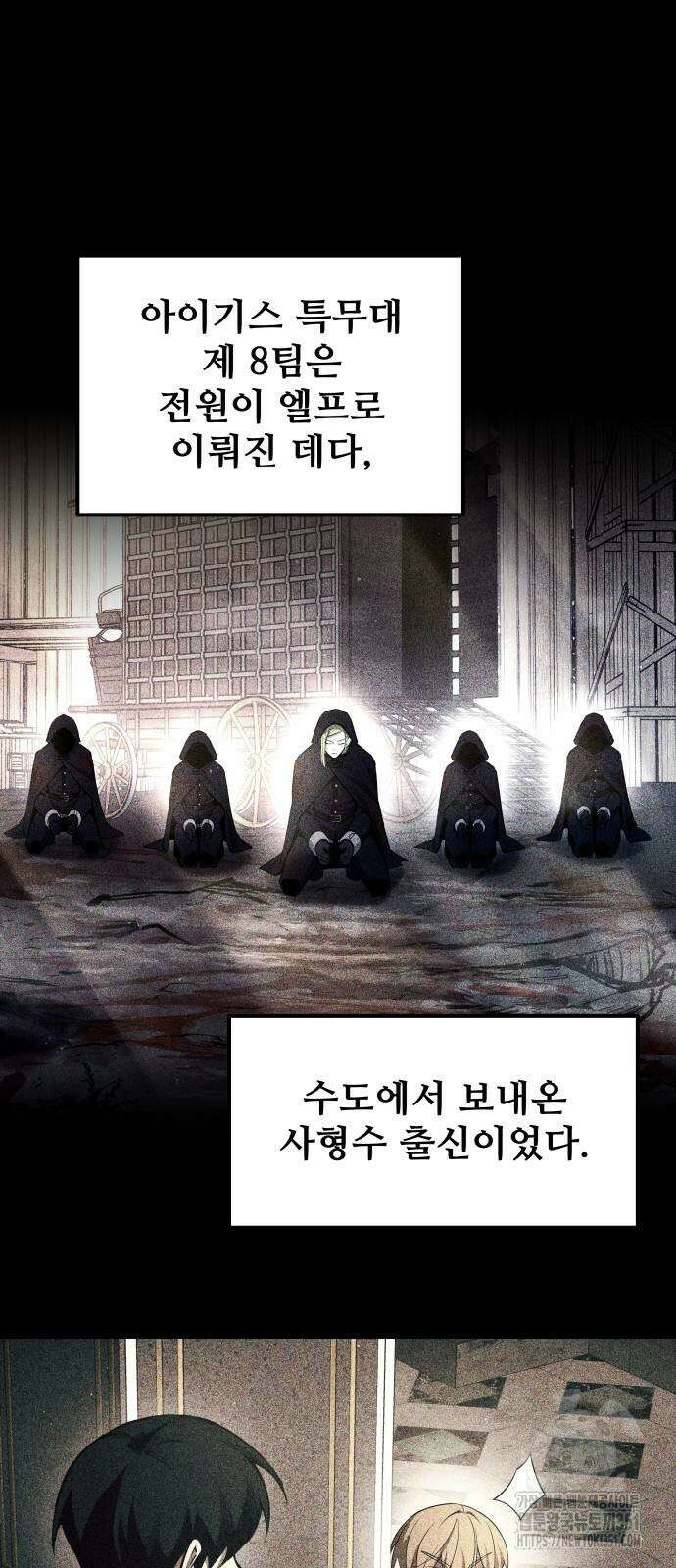 디펜스 게임의 폭군이 되었다 116화 6